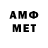 Амфетамин Розовый 
