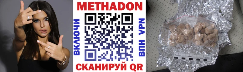 Метадон белоснежный  Алзамай 
